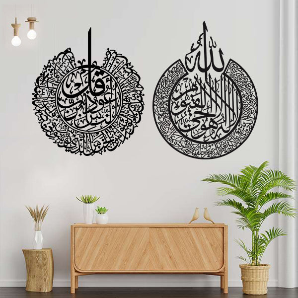 Ayat al-Kursi & Surah Nas Calligraphy Wall Art | Islamic Home Decor by Light Lab