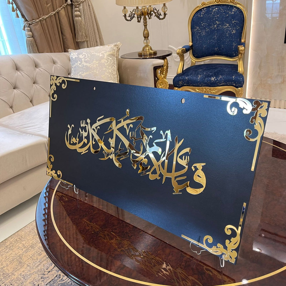 Large Size Luxury Islamic Wall Hanging Decor | Premium Calligraphy Art by Light Lab