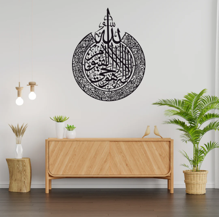 Ayat al-Kursi Calligraphy Wall Art | Modern Islamic Decor by Light Lab