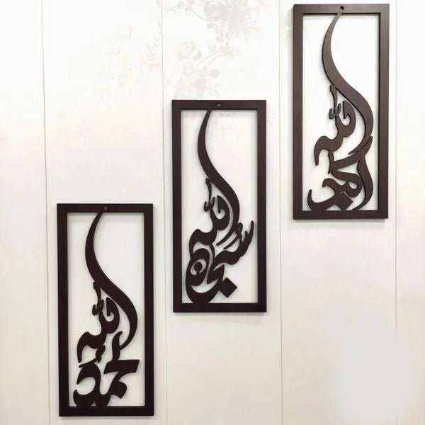 Tasbeeh E Fatima Zahra Calligraphy Wall Art | Elegant Islamic Decor by Light Lab