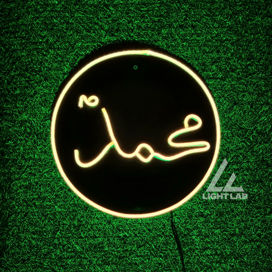 Neon Muhammad Sign – Modern Islamic LED Wall Art for Home & Prayer Spaces | LIGHT LAB