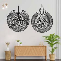 Ayat al-Kursi & Surah Nas Calligraphy Wall Art | Islamic Home Decor by Light Lab