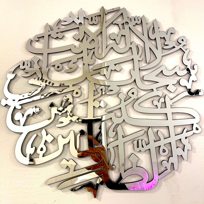 Ayat e Karima Calligraphy Wall Art | Elegant Islamic Decor by Light Lab