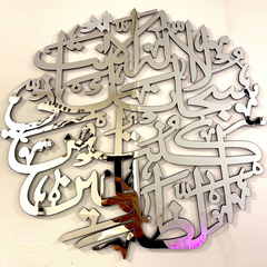 Ayat e Karima Calligraphy Wall Art | Elegant Islamic Decor by Light Lab