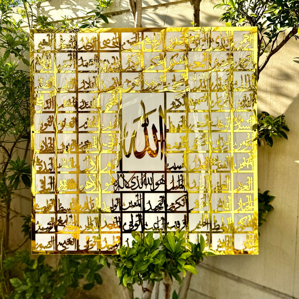 99 Names of Allah Calligraphy Wall Art | Asma Ul Husna Islamic Decor by Light Lab