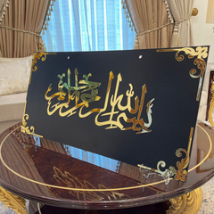 Large Size Luxury Islamic Wall Hanging Decor | Premium Calligraphy Art by Light Lab second image