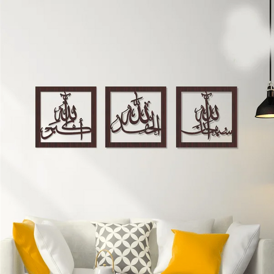 Tasbeeh E Fatima Zahra Design 2 Calligraphy Wall Art | Elegant Islamic Decor by Light Lab