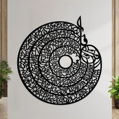 4 Qul Surahs Calligraphy Wall Art | Modern Islamic Home Decor by Light Lab