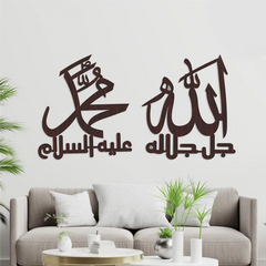 ALLAH & MUHAMMAD S.A.W.W | Wooden Islamic Calligraphy Wall Art by Light Lab