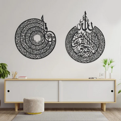 Ayat al-Kursi & 4 Qul Calligraphy Wall Art | Islamic Home Decor by Light Lab