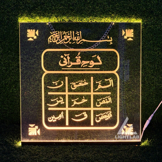 Lohe Qurani Glow Plate Wall Art | Illuminated Islamic Decor by Light Lab Glow Plates