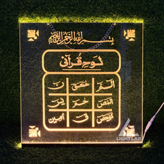 Lohe Qurani Glow Plate Wall Art | Illuminated Islamic Decor by Light Lab
