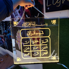 Lohe Qurani Glow Plate Wall Art | Illuminated Islamic Decor by Light Lab second image