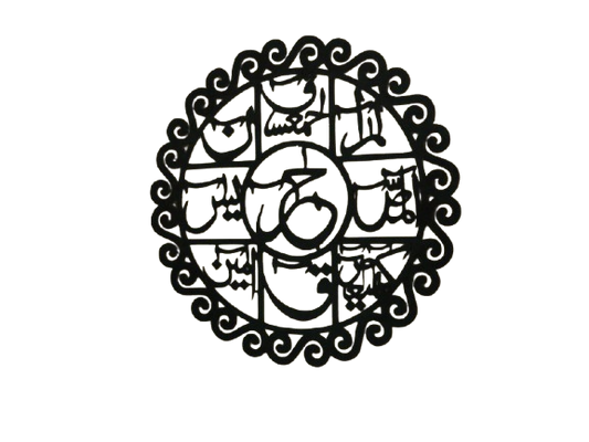 Lohe Qurani Calligraphy Wall Art | Inspirational Islamic Decor by Light Lab